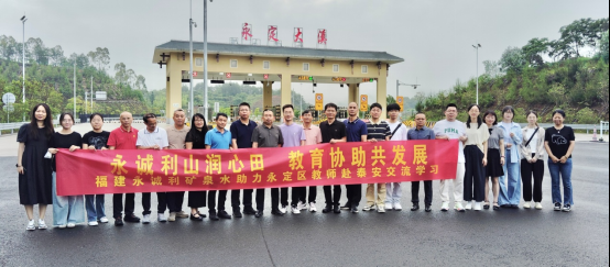 A百年大計(jì)教育為本永誠(chéng)利集團(tuán)接待福建省龍巖市永定區(qū)教育研學(xué)141.png